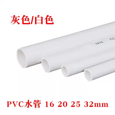 PVC water pipe with bottom filter pipe turtle tank fish tank DIY accessories 3 points 4 points 6 points hard pipe turtle drying table accessories