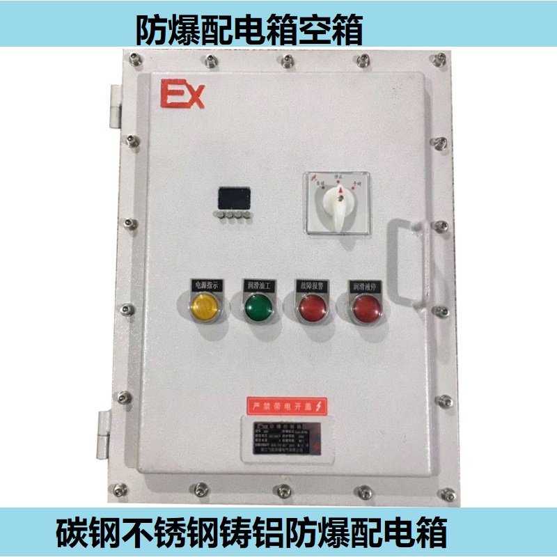 Explosion-proof circuit breaker Magnetic starter access box switch box instrument box 400*300 explosion-proof lighting distribution box