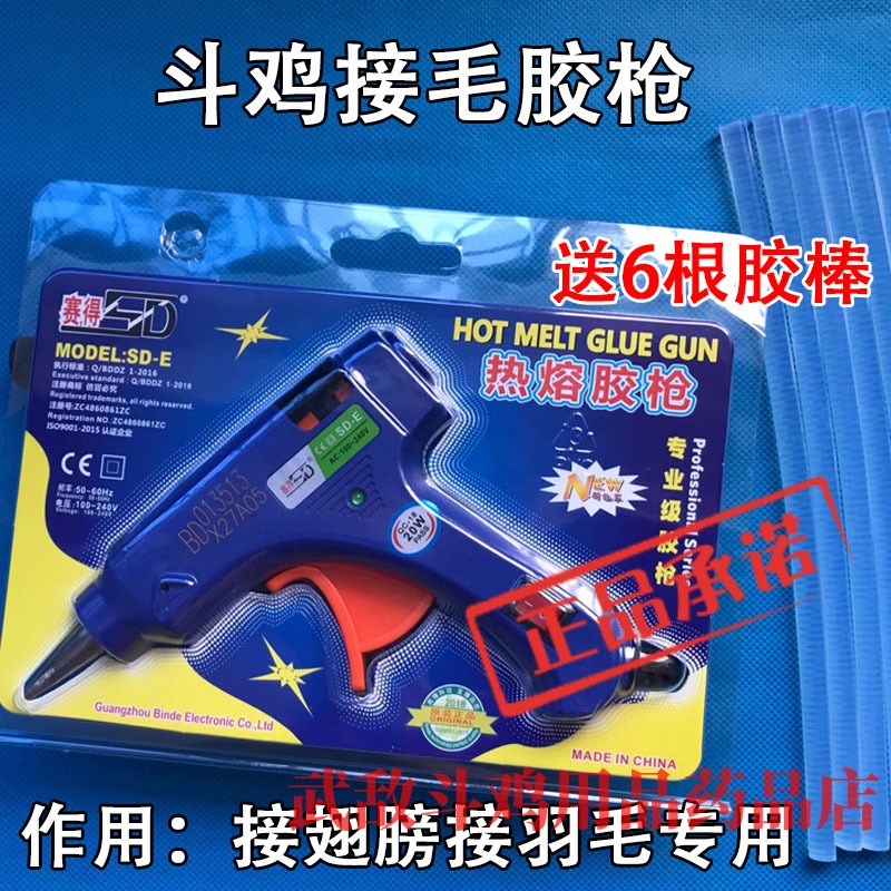 Cock-fighting cockfighting rubber gun cockfighting piece cockfighting wings feather cockpit cockpit cockpit cockpit cockpit cocktail training