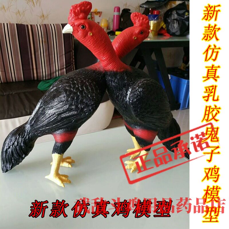 Cockfighting Model Cockfighting Simulation Cockfighting Training Model Cockfighting Cockfighting Fake Cockfighting Cockfighting Training Supplies Cockfighting