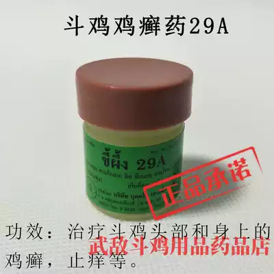 Cockfighting cockfighting medicine cockfighting training supplies Cockfighting white moss cockfighting moss medicine Thai cockfighting supplies cockfighting