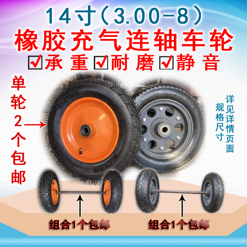 14-inch rubber pneumatic tire combination 300-8 six-layer ordinary eight-layer thickening and heavy-duty trolley tiger car