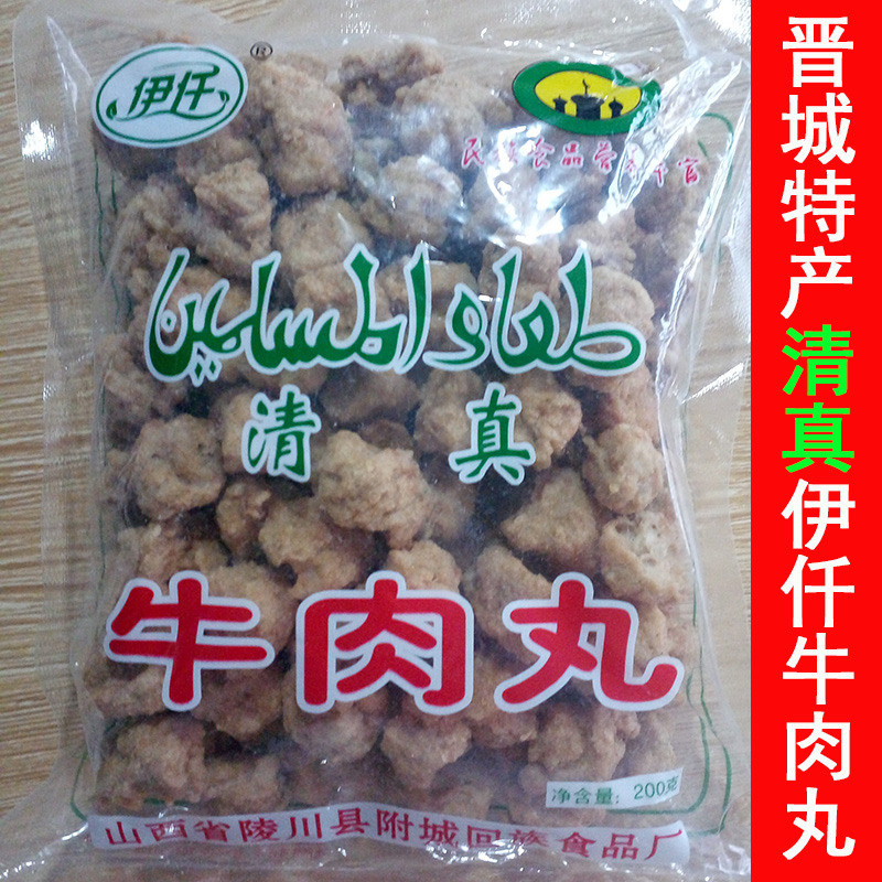 Shanxi Jin City Special Production Mausoleum Meat Balls one thousand Qing Genuine Beef Meatballs Dried to Cook Soup 200g Three