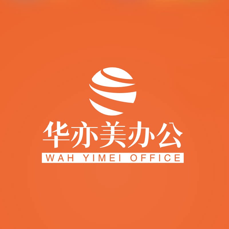 华亦美办公家具厂的LOGO