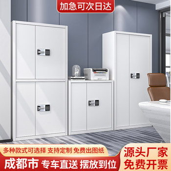 Chengdu Electronic Security Cabinet Financial File Cabinet Information Cabinet Safe Password National Security Lock File Cabinet Storage Cabinet