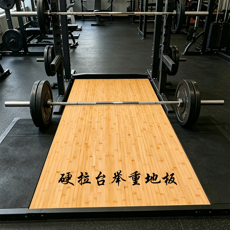 Weightlifting Deadlift Platform Solid Wood Flooring Thickened Squat Rack Deadlift Platform Fitness Equipment Straight Board Bamboo Board