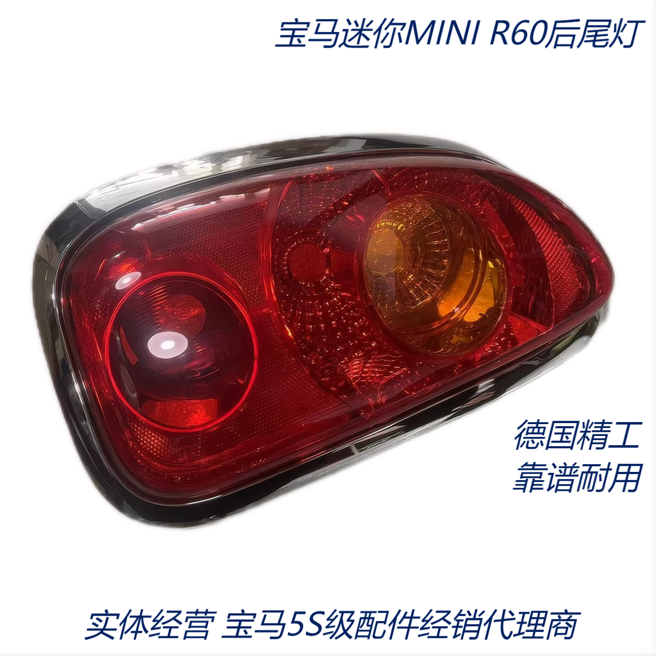 Задняя фара мини MINI Countryman R60, указатель заднего хода, задняя световая лампа, фонарь заднего хода, электрическая лампа заднего фонаря