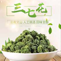 2021 New Panax notoginseng tea Wenshan specialty field seven flowers 3 years big flower 500 grams gift box