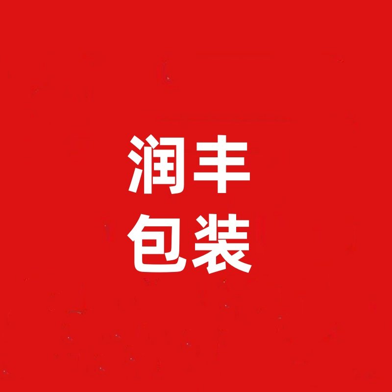 润丰纸塑包装