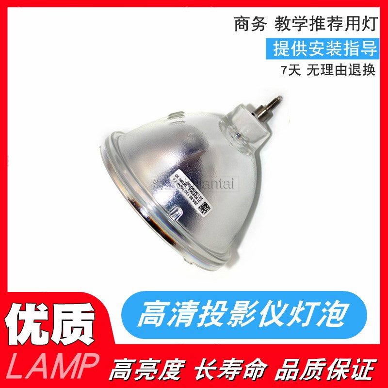 Suitable for SVA HDRTV5010 P-VIP100-120 1 3E23 rear projection TV bulb