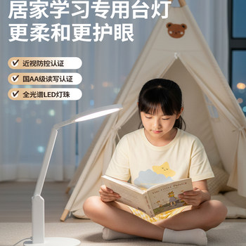 Good vision aaaa class learning rechargeable and plugable bed lamp large capacity long battery life student anti-myopia home desk lamp