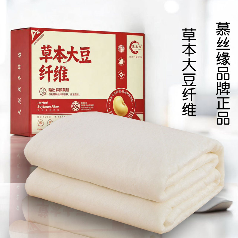 【Mousse Yuan】Boxed High-End Soy Milk Fiber Cotton Protein Filling Cotton Summer Quilt Air Conditioning Quilt Cotton Clothing