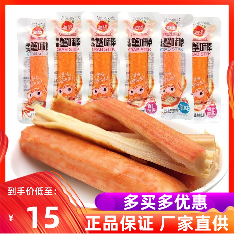 Hai Wang Hang Hang River Crab 500g Spicy Crab Flavour Marina Crab Lionel Snack Snack