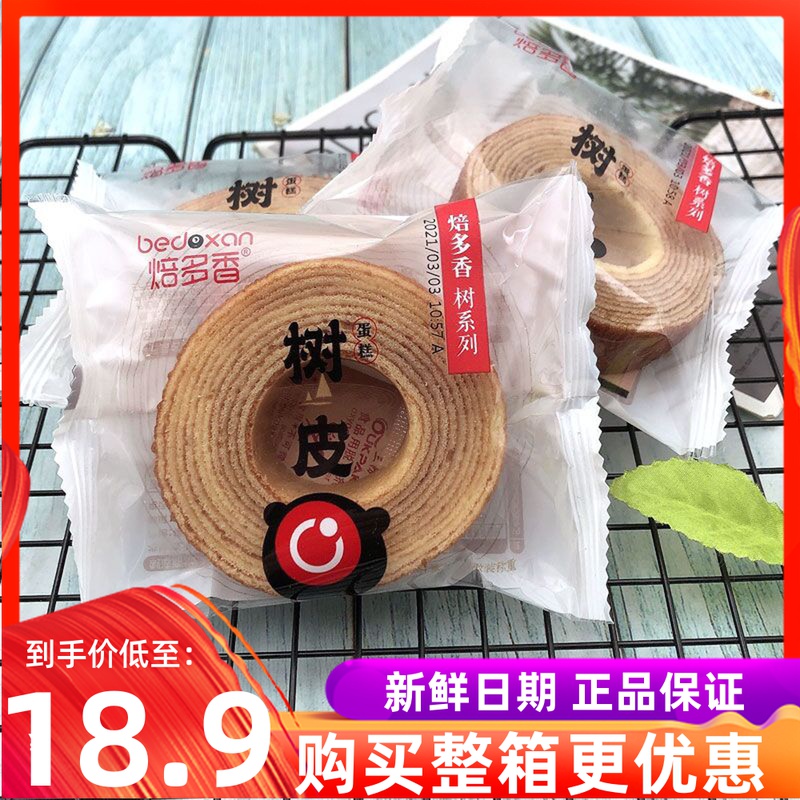 Roasted Aroma Small Pastry Bark Cake Honey Pomace Cake Whole Box 4 Catty Cake Nutritious Breakfast Snack Net Red Snacks