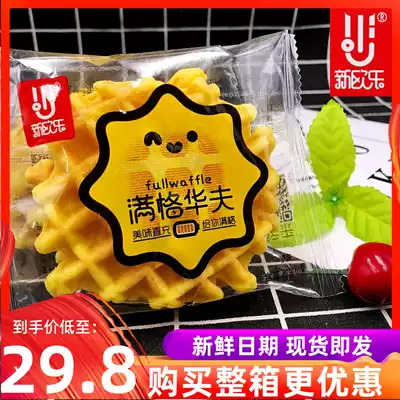 New Oule mange waffle whole box 4 kg soft waffle Breakfast Bread Pastry Snack food Meal replacement cake