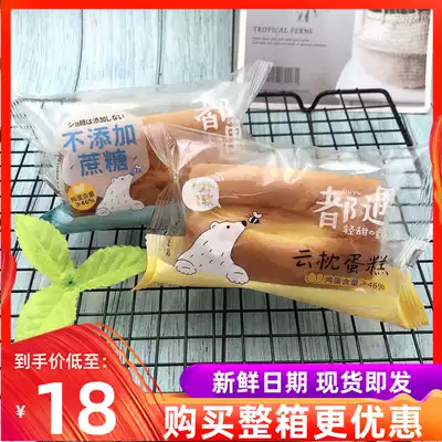 Duyu cheese young year cloud pillow cake full box 4 kg cheese breakfast cheesecake meal replacement snacks