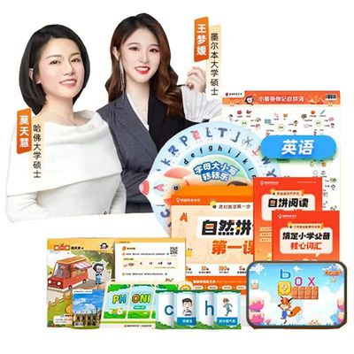 猿辅导小猿素养自然拼读特训营
