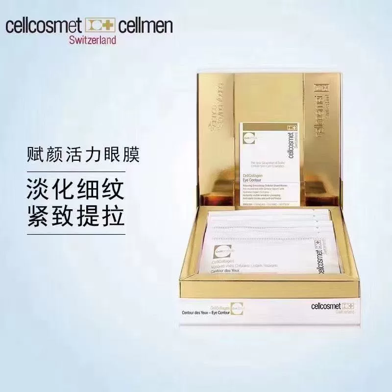 Маска для глаз Spots Cellcosmet/Ruiyan коллаген пяти пар мелких морщин для улучшения темных кругов полное обновление глаза неделя