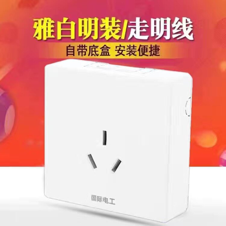 International electrician three-hole 16a large triangle 3-hole air conditioning socket panel high-power engineering household type 86 surface mounted