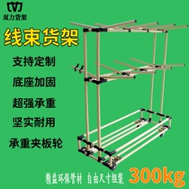 Wire harness shelf Coil cable end Lean composite pipe Sorting shelf Electronic production workshop Arm type custom