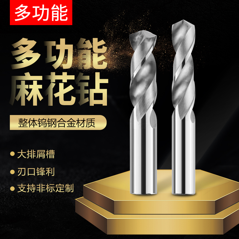 Tungsten Steel Drills Integral Alloy Drill Bit German Japan Import Ultra Hard Coating High Hardness Stainless Steel Twist Drill