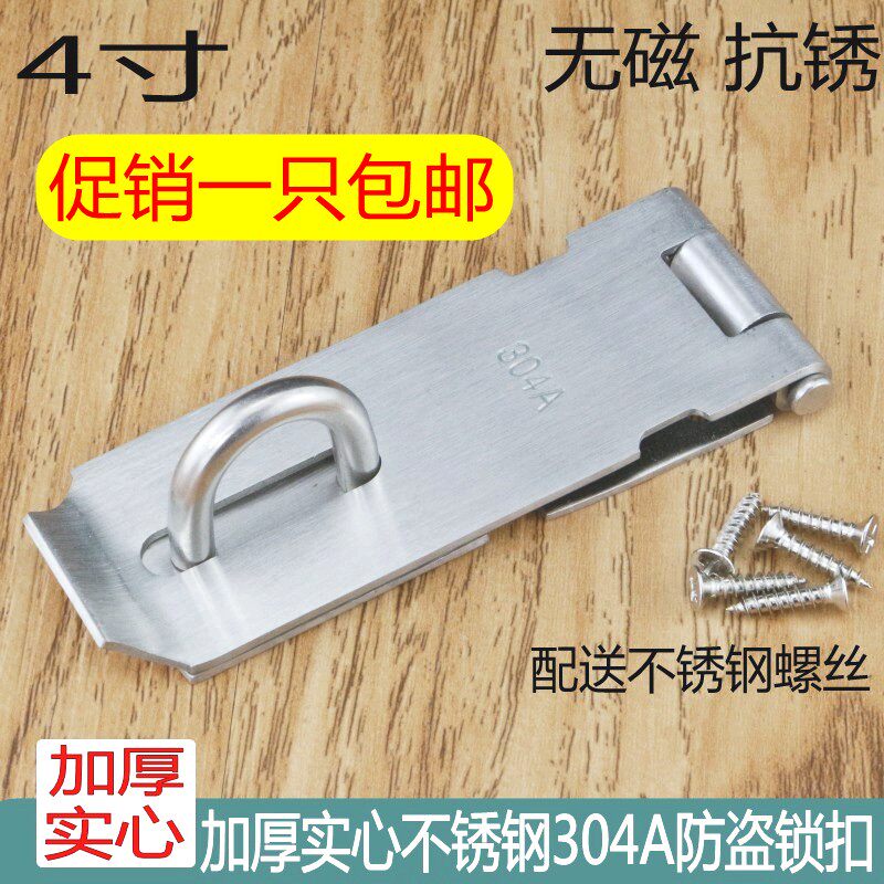 Medium door bolt lock 304 stainless steel box buckle padlock lock buckle hasp gate door lock buckle anti-theft buckle lock nose door buckle