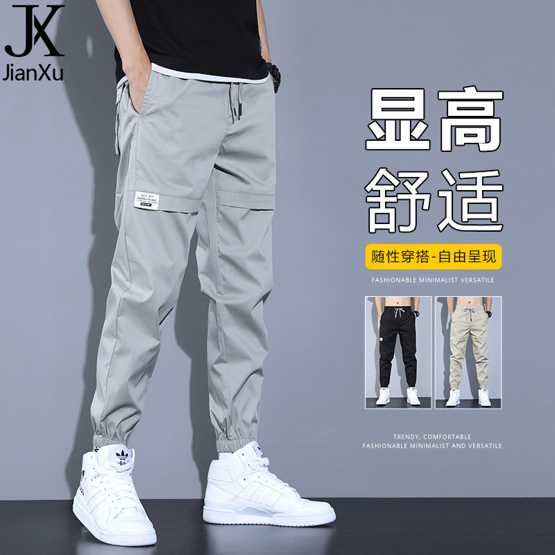 Thin Casual Men's Sports Pants 2026 New Style Jogger Pants Summer Men's Work Pants Ice Silk Versatile