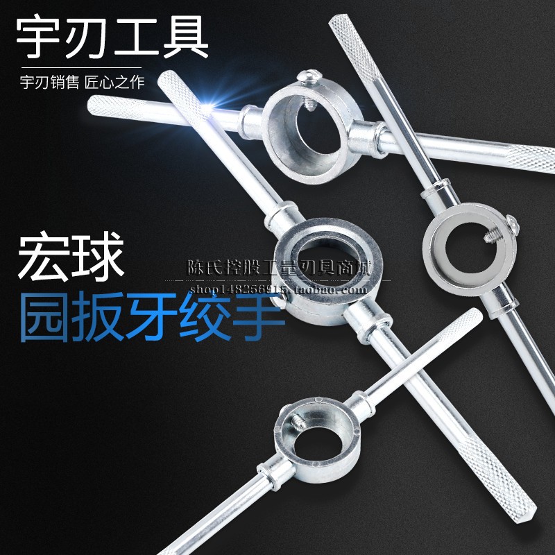 Zinc alloy round plate wrench wrench metric hinge round plate sketch screw to tap tooth tapping tool M2-M36