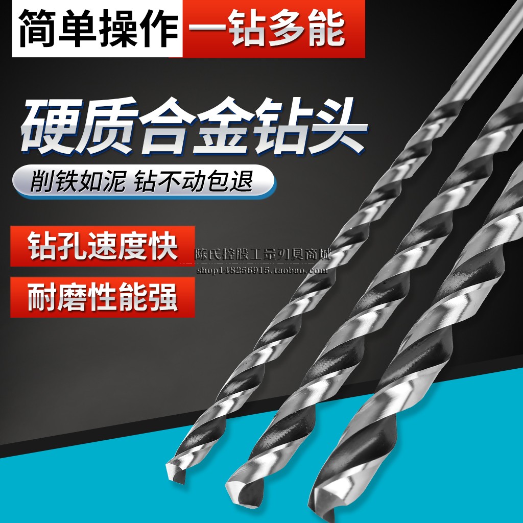 Straight shank lengthened drill straight shank lengthened twist twist drill 11 *300 and other specifications