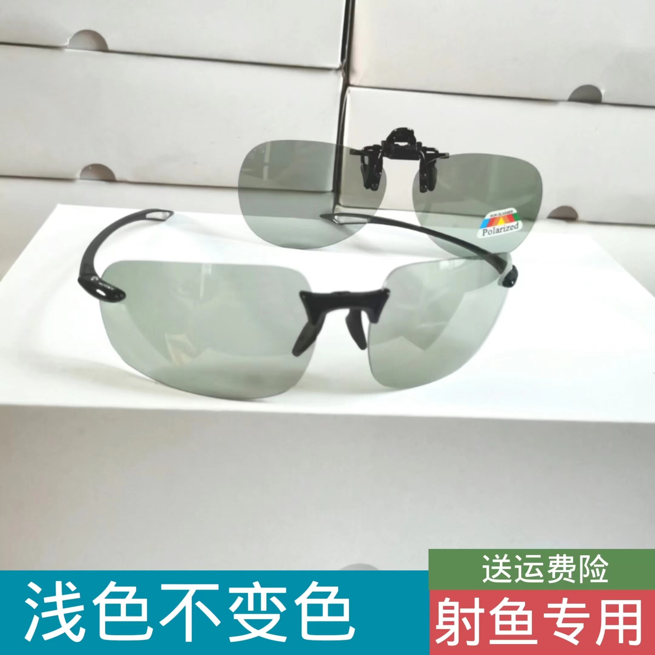 Designed for shodfish custom light color discoloration motion clams Clams Clip Polarized Glasses Cloudy Sky Universal HD-Taobao