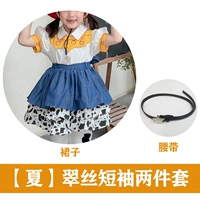 Комплект, ремень