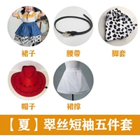 Комплект из пяти предметов Cuisi, комплект из трех предметов + шляпа + турняк