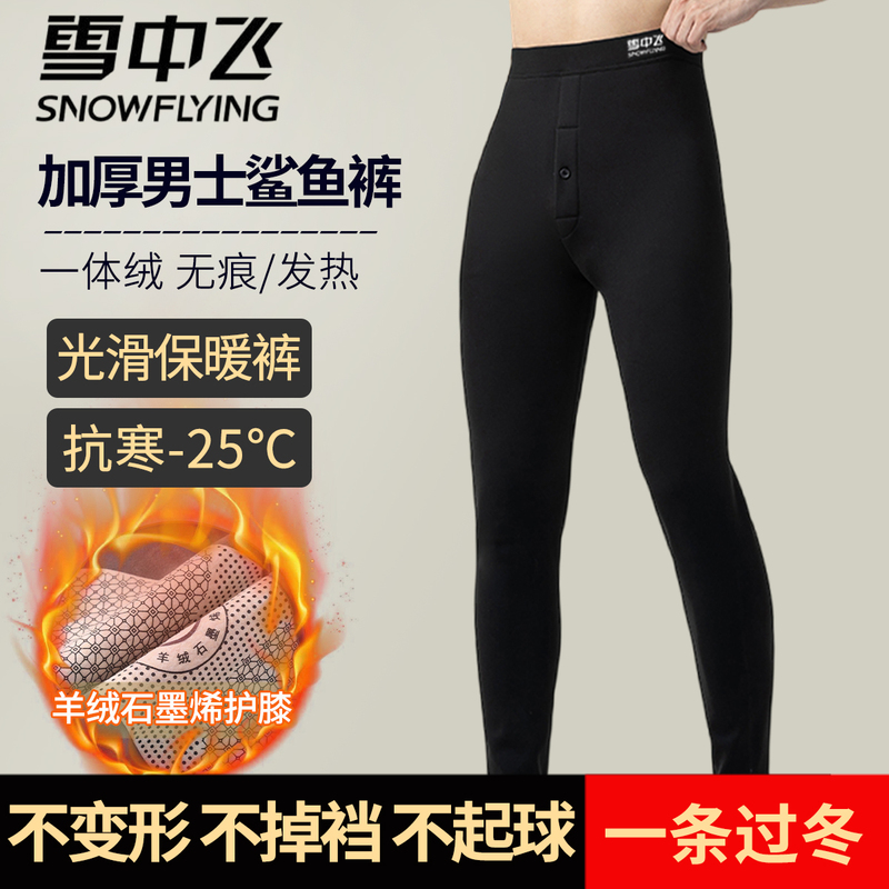 Xuezhongfei Men's Thermal Pants for Autumn and Winter, Integrated Fleece Lined, Thickened German Velvet Warm Pants, Base Layer Cotton Pants, Shark Pants Xuezhongfei Men's Thermal Pants for Autumn and Winter, Integrated Fleece Lined, Thickened German Velvet Warm Pants, Base Layer Cotton Pants, Shark Pants