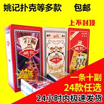 Cheap 10 pairs of creative Yao Ji playing cards