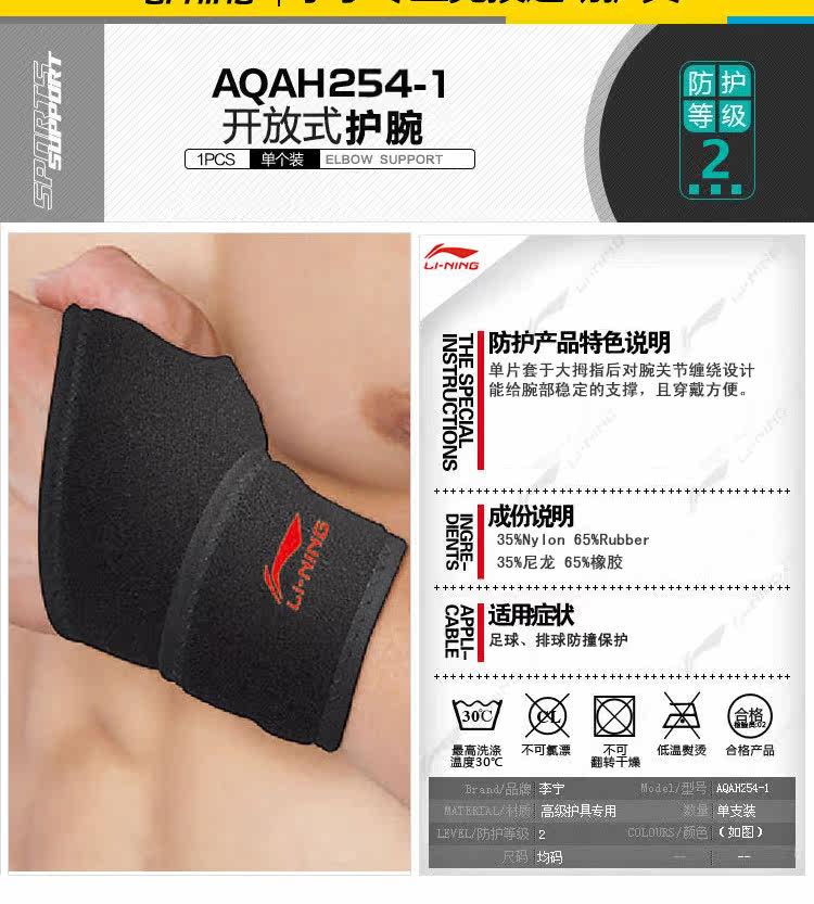 Protection sport - Ref 584460 Image 4