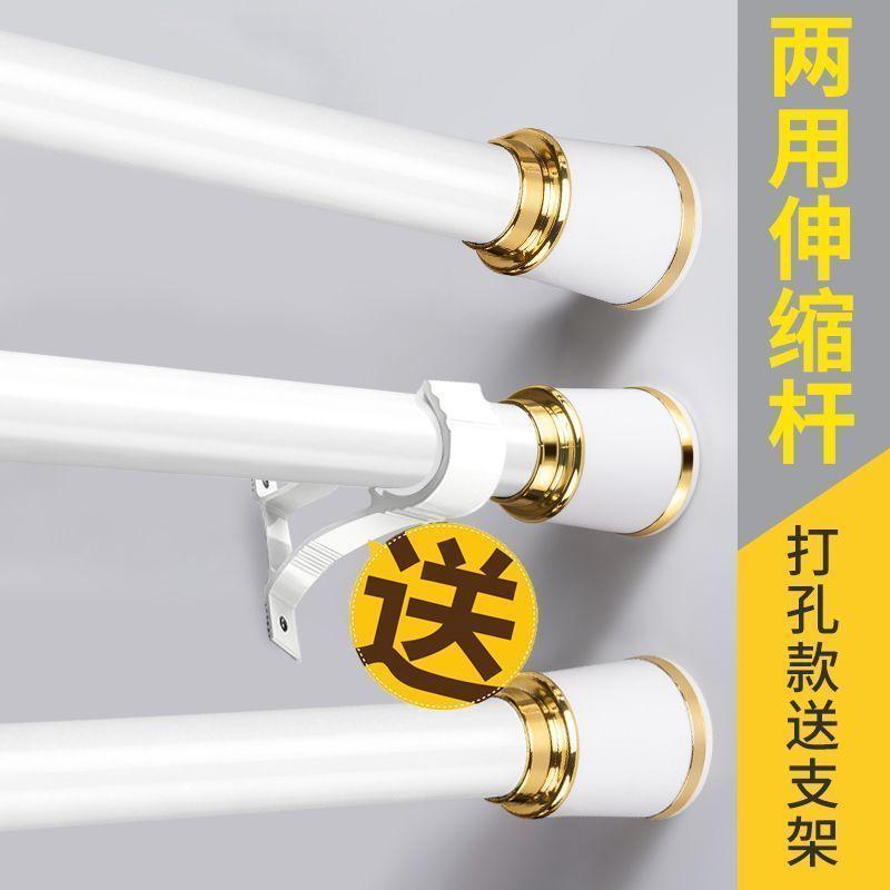 Retractable Roman Rod, Spring Rod, Curtain Rod, Clothes Drying Rod, No Need to Measure, Easy Installation, No Drilling Required