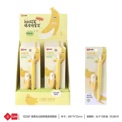 A new hand account supplies stedemon lucky bag stationery 5387 banana mechanical pencil eraser set