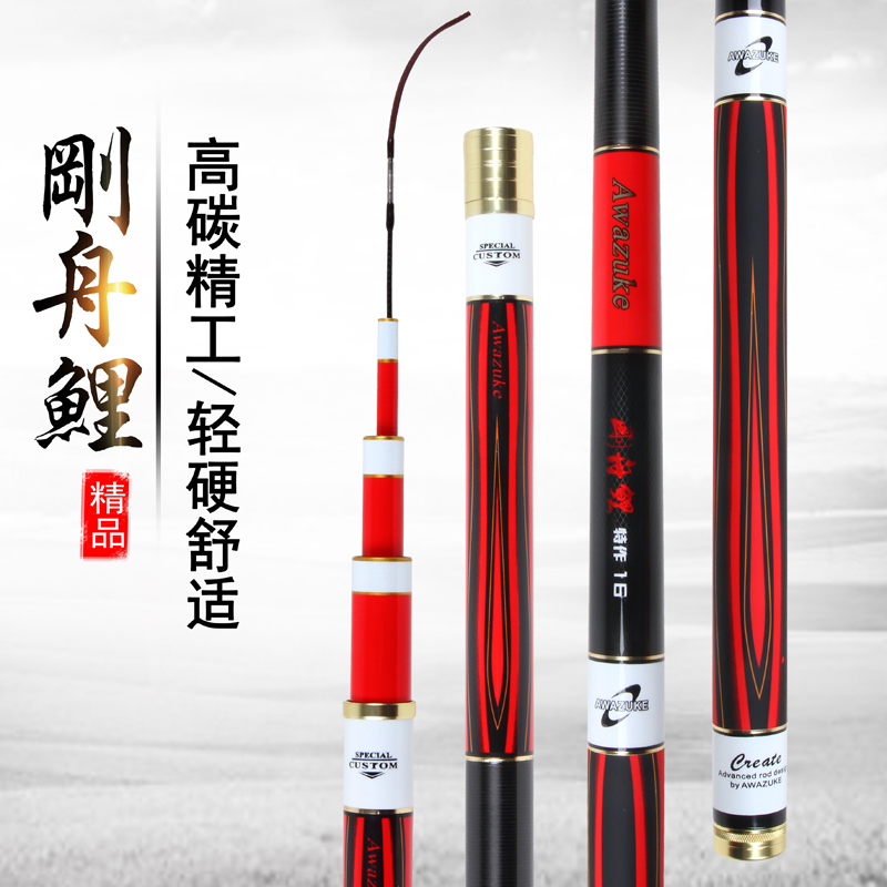 Wuhan Tianyuan Gangzhou carp rod platform fishing rod ultra-light and ultra-hard black pit competitive wild fishing Huku 28 adjustment 19 adjustment fishing rod