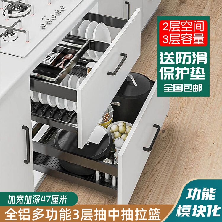 Pull basket Kitchen overall cabinet double drawer open door type dish basket pumping aluminum alloy bowl rack Built-in storage layer rack