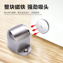 Stainless steel door suction 304 strong magnetic suction invisible door stop door touch hardware hidden anti-collision door block suction