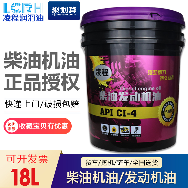 Diesel engine oil CH CF CI-4 Lubricating oil 15W-40 Diesel engine oil big barrel 20w50 Truck 18L