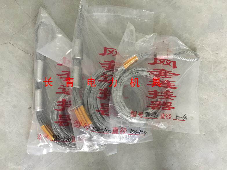 (Evergreen Power)Diameter 40 60 80 100 120 150 Cable mesh sleeve Wire traction sleeve