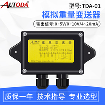 Ouluda TDA-01 Weighing Transmitter Weight Amplifier Voltage-Current Converter 0-10v0-5v4-20m