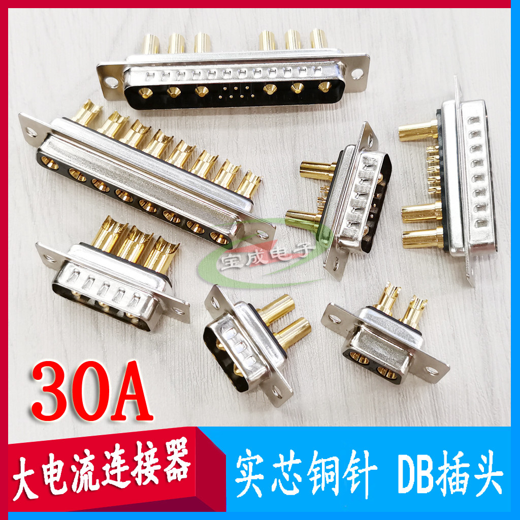 Large current connector welding type DB head 2W2 3W3 3W3 8W8 9W4 13W3 13W6 13W6 solid needle 30A
