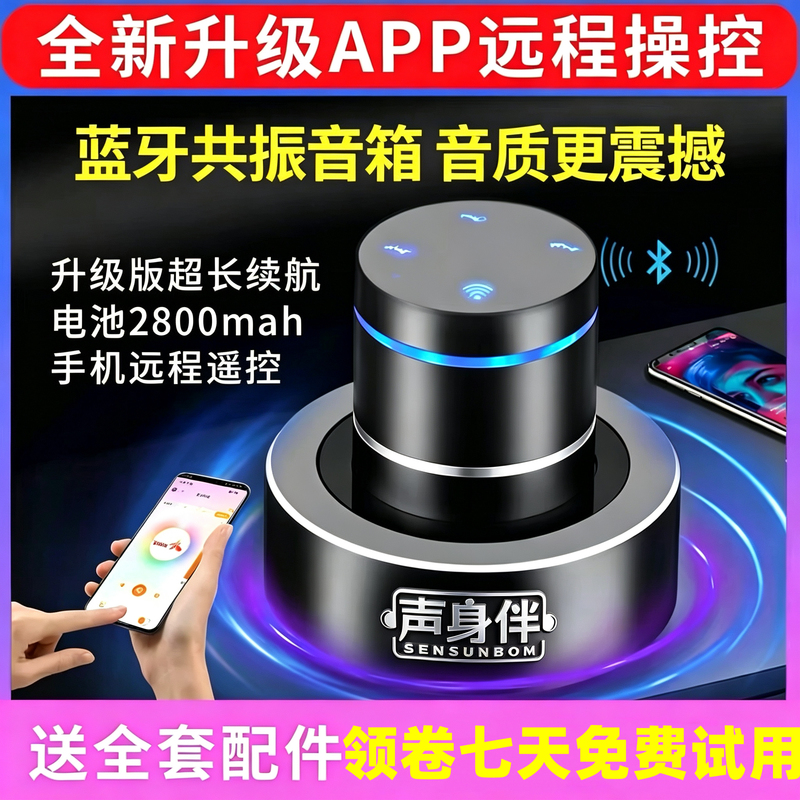 Aidingtong Same Model Sound Body Resonance Speaker Remote Bone Conduction Speaker High Volume Wireless Bluetooth Remote Control Ceiling Speaker