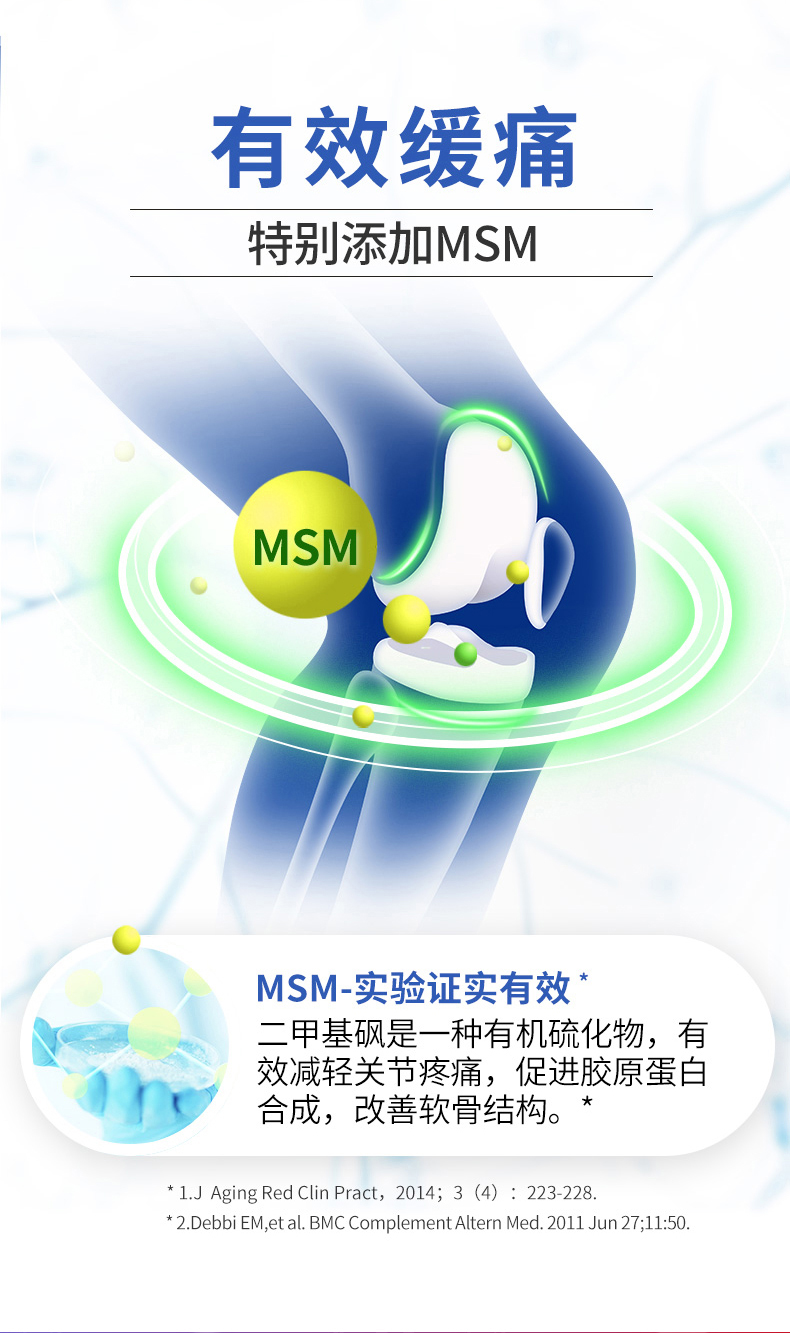 美国原产 维骨力MoveFree 液体氨糖软骨素 900ml 促进关节健康 图10