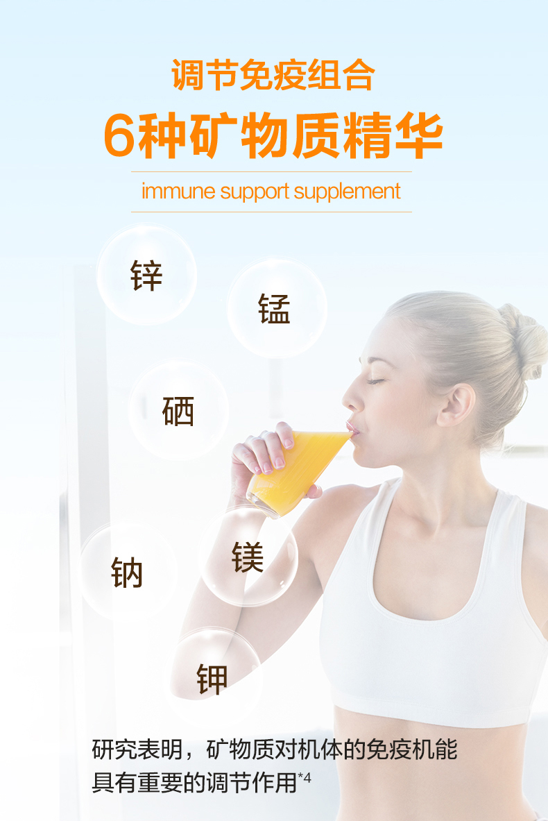 Schiff Airborne复合维生素VC泡腾片橘子味矿物质补充 3倍购 ¥35.30 产品信息 第6张