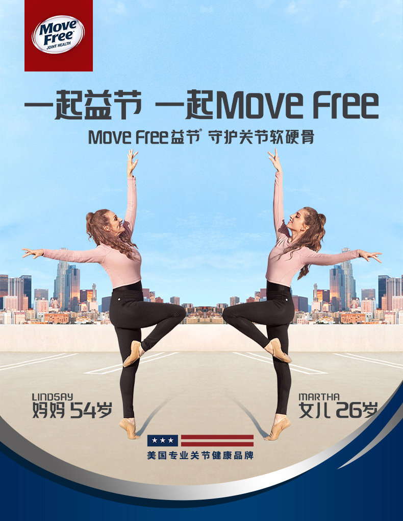 美国产 维骨力 Move Free 氨基葡萄糖软骨素 绿盒 120粒*2瓶 图1