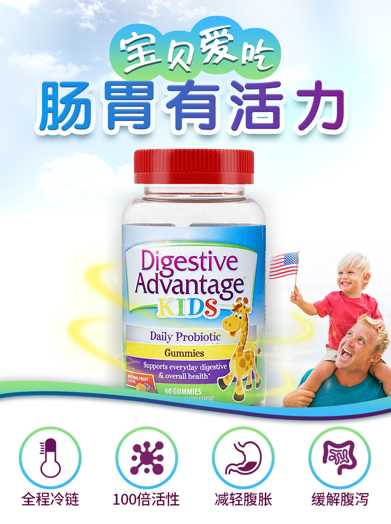 低于海淘 Schiff 高活性儿童益生菌助消化小熊软糖 水果味 60粒 天猫优惠券折后¥69包邮包税(¥119-50)可第2件半价 低于海淘 Schiff 高活性儿童益生菌助消化小熊软糖 水果味 60粒 天猫优惠券折后¥69包邮包税(¥119-50)可第2件半价