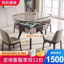 Mahjong machine table dual-purpose high-grade automatic solid wood mahjong table home round table simple mahjong table